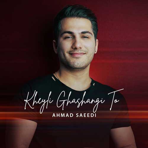 Ahmad Saeedi Kheily Ghashangi To